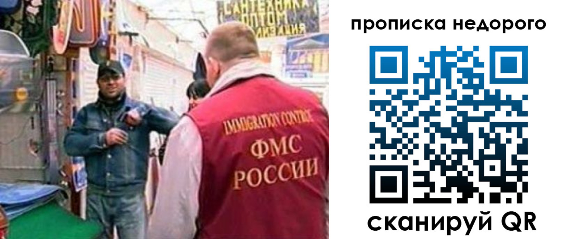временная регистрация в квартире в Дагестане
