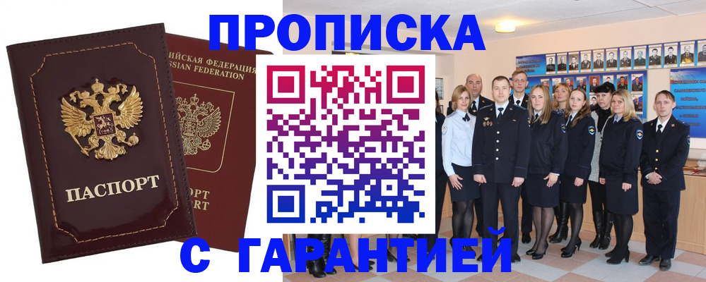 временная регистрация для всех в Дагестане