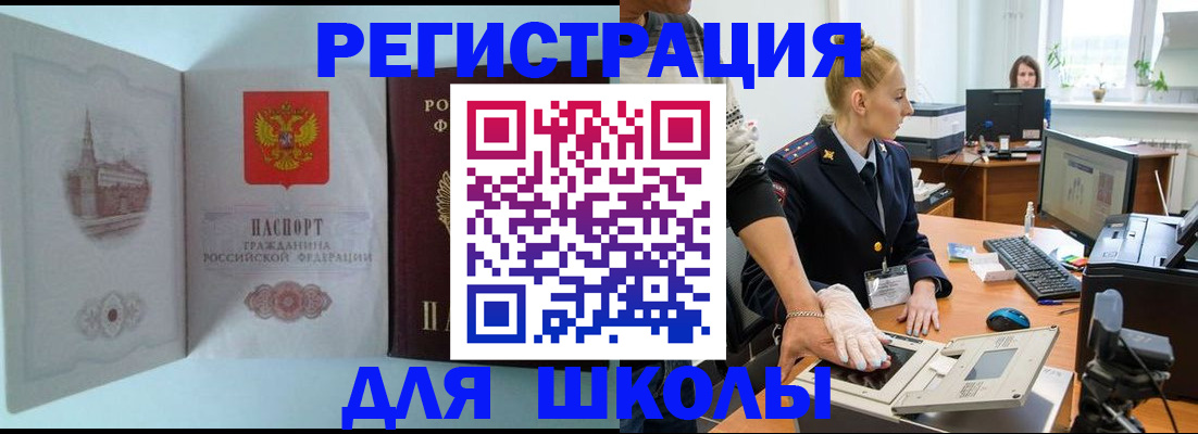 временная регистрация 2025 в Дагестане