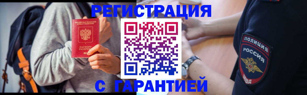 регистрация для дет. сада в Дагестане