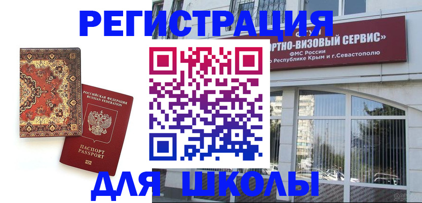 временная регистрация недорого в Дагестане