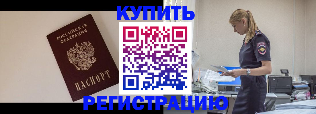 временная регистрация надежно в Дагестане