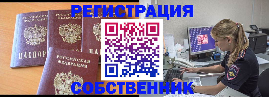 прописка поиск в Дагестане