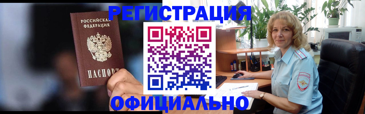 временная прописка в Дагестане