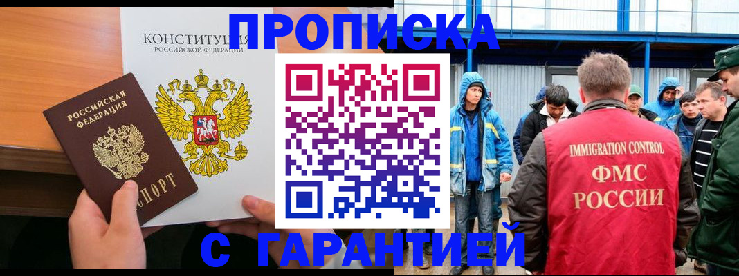 прописка для военкомата в Дагестане