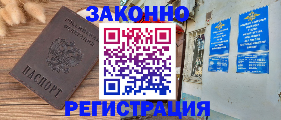 временная регистрация надежно в Дагестане