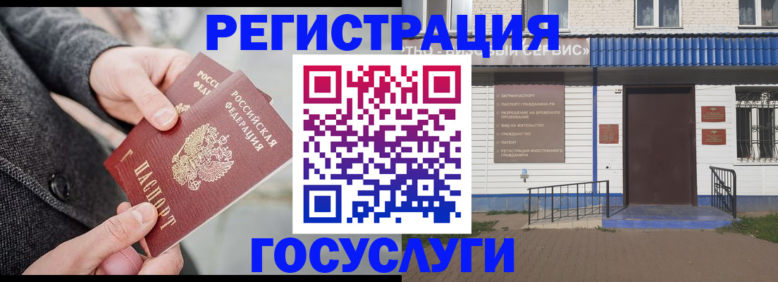 временная регистрация адрес в Дагестане