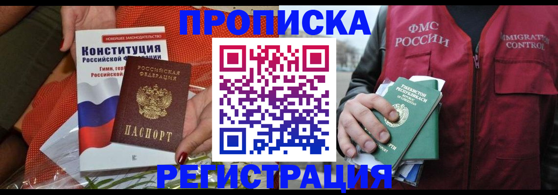 прописка поиск в Дагестане
