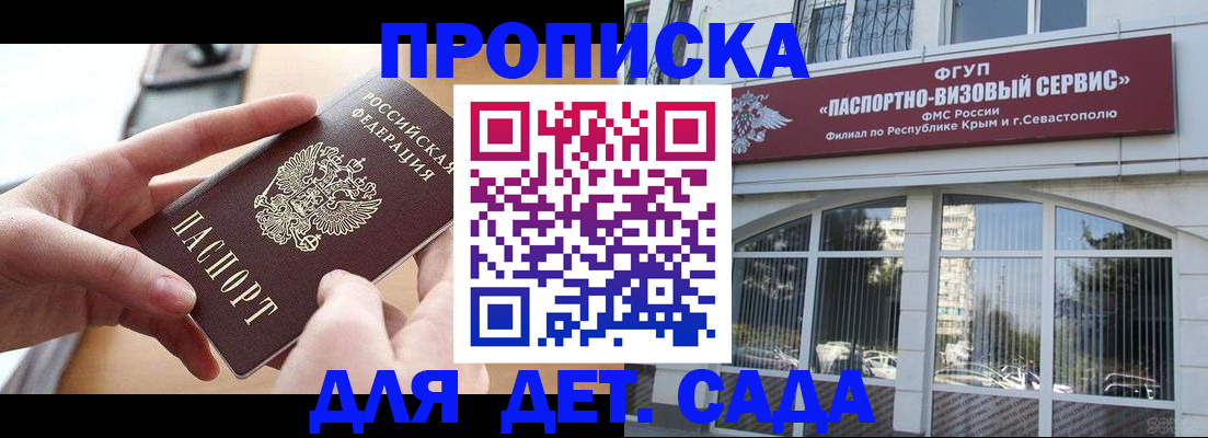 временная регистрация собственник в Дагестане